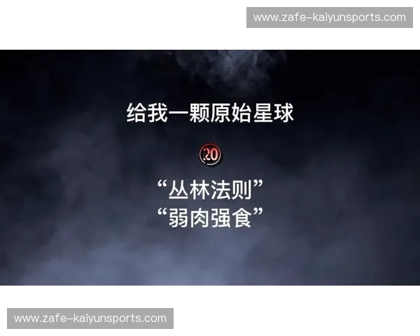 孤勇者的王座与铁血军团的围猎：丛林法则下的巅峰生存博弈